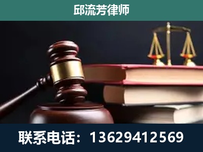 南华-刑事案件辩护